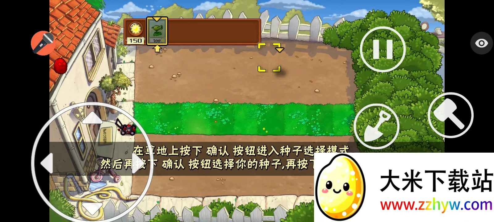 ֲ���ս��ʬ���ذ������ֻ���v1.1.1 �ֻ����ͼ