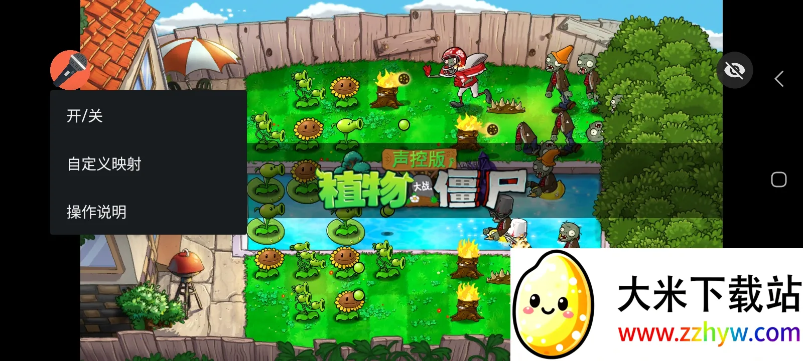 ֲ���ս��ʬ���ذ������ֻ���v1.1.1 �ֻ����ͼ