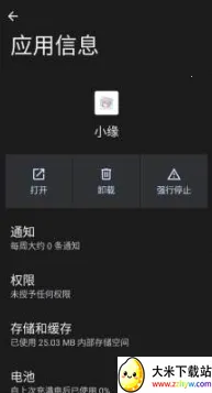 ����ȻСԵ2026�ٷ�����v1.000000 �ֻ����ͼ