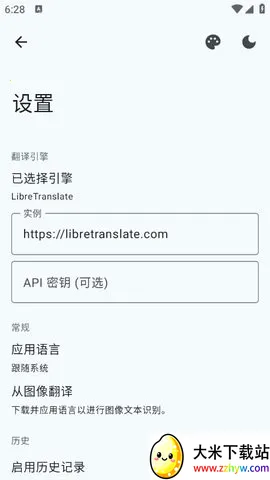 Translate You���밲׿���ֻ���v17.2 �ֻ����ͼ