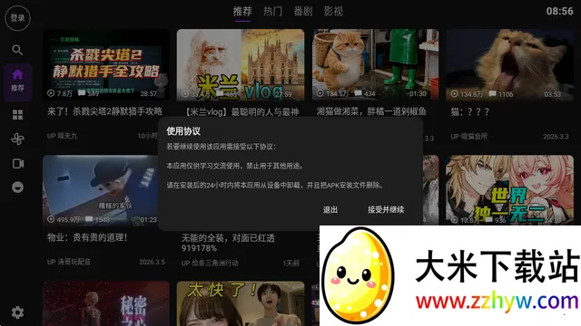 Blbl������bվtv�ͻ���