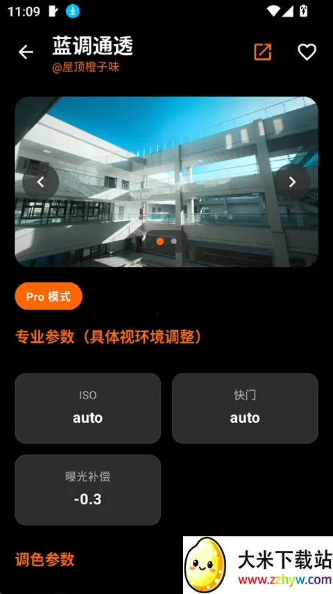 OMaster(�����������)v1.2.0 ��׿���ͼ