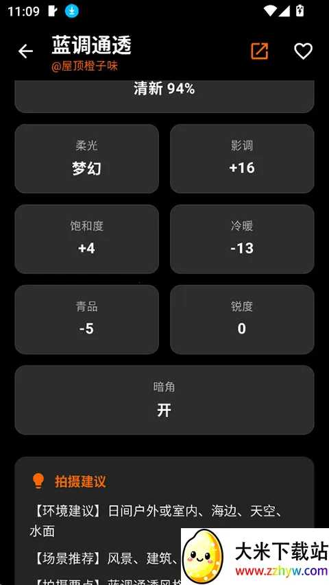 OMaster(�����������)v1.2.0 ��׿���ͼ