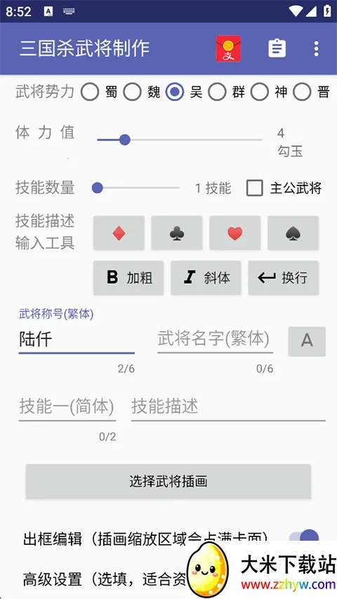 ����ɱ�佫��������׿���ֻ���v5.2.1 �ٷ������ͼ