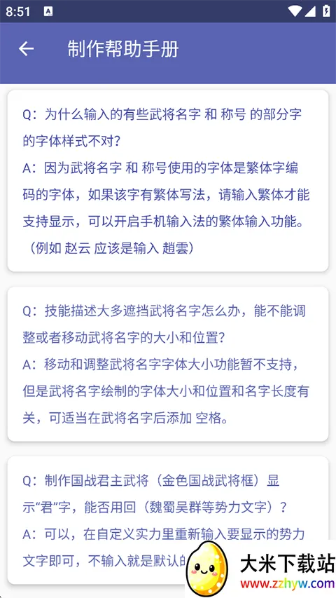 ����ɱ�佫��������׿���ֻ���v5.2.1 �ٷ������ͼ