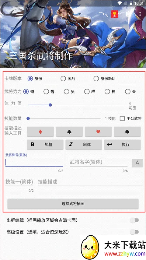 ����ɱ�佫��������׿���ֻ���