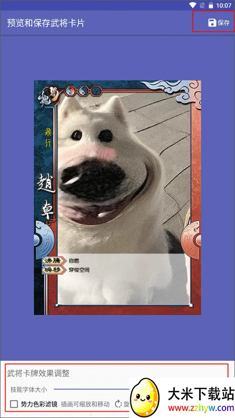 ����ɱ�佫��������׿���ֻ���