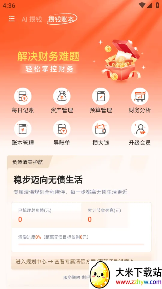 AI��Ǯ��(���ܼ�������)v1.0 �ֻ����ͼ