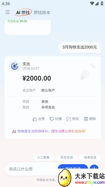 AI��Ǯ�ǹٷ���