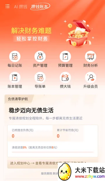 AI��Ǯ��(���ܼ�������)