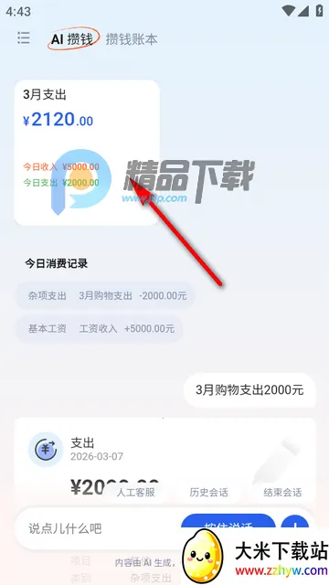 AI��Ǯ�ǹٷ���