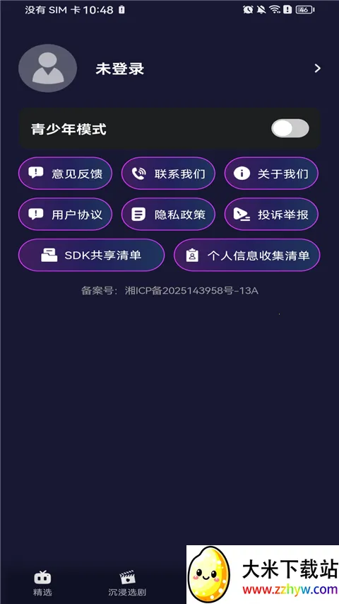 �����������(������Ƶƽ̨)v1.0.0 �ٷ������ͼ