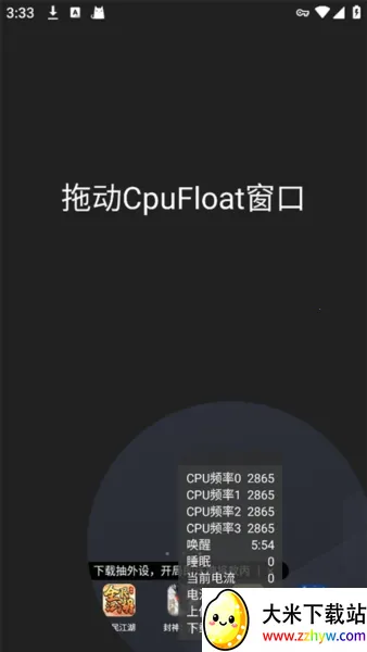 CpuFloat Simplified Chinese(�ֻ���������)v2.3.8 ��׿���ͼ