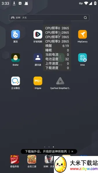 CpuFloat Simplified Chinese(�ֻ���������)v2.3.8 ��׿���ͼ