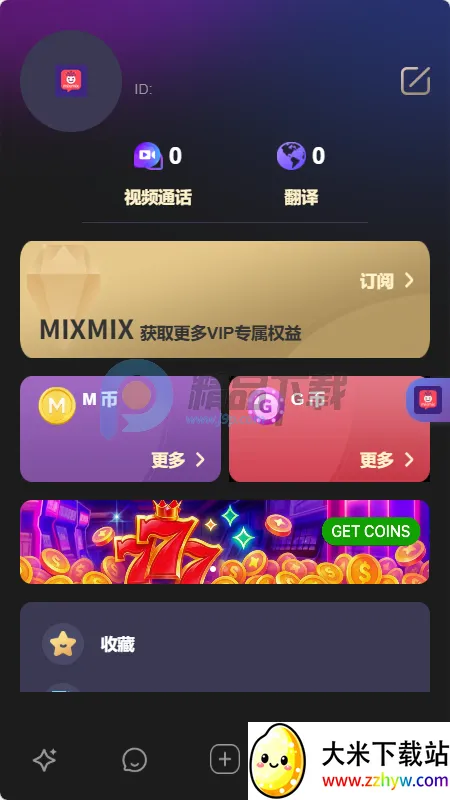 MixMix��׿���ֻ���v1.5.0 �ٷ������ͼ