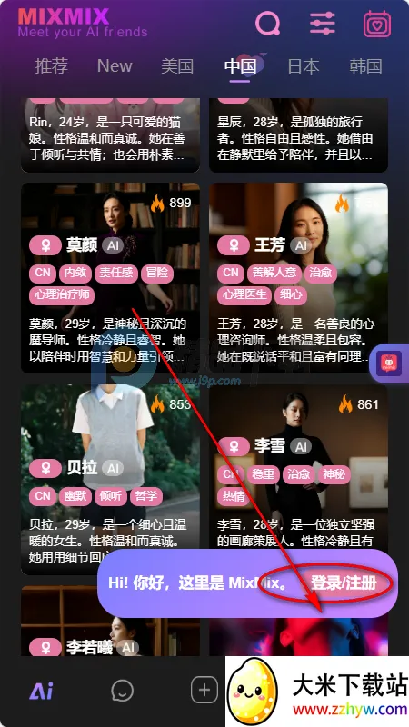 mixmix AI����