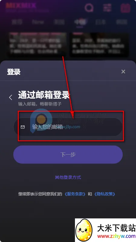 MixMix��׿���ֻ���