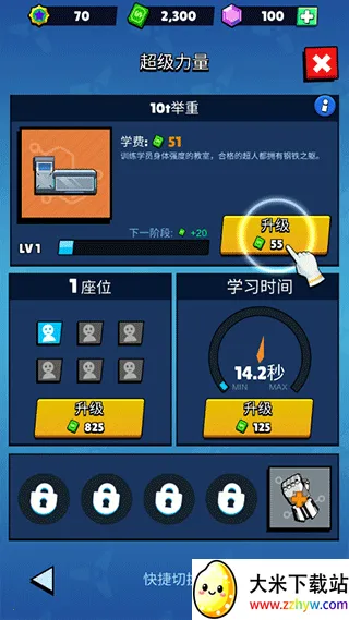 Idle Superpower School��׿���ֻ���