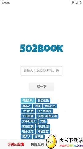 502book��������(С˵�Ķ�Ӧ��)