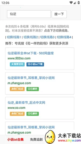 502book��������(С˵�Ķ�Ӧ��)v1.0.0 ��Ѱ��ͼ