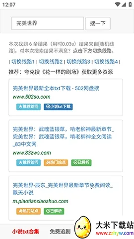 502book��������(С˵�Ķ�Ӧ��)v1.0.0 ��Ѱ��ͼ