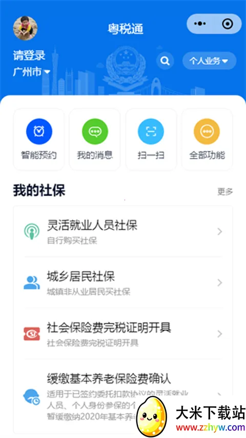 ������˰ͨ2026���°汾v1.0.0 �ٷ������ͼ