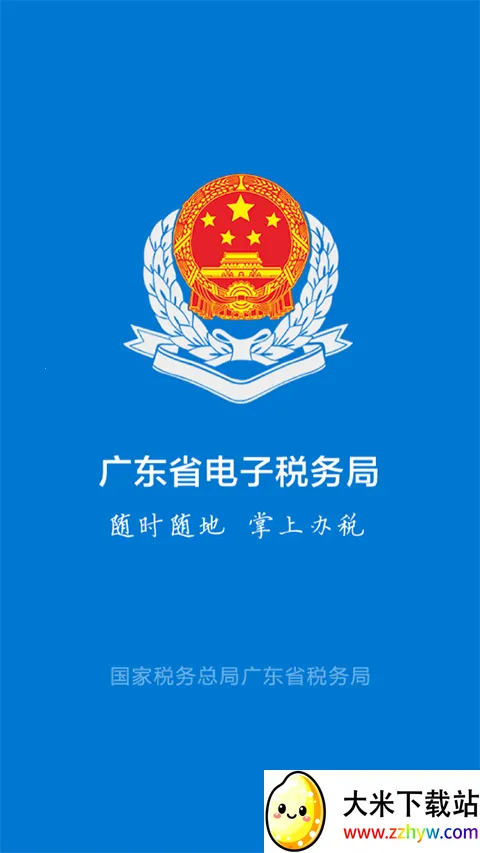 ������˰ͨ2026���°汾v1.0.0 �ٷ������ͼ