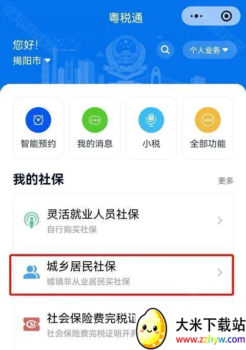 ������˰ͨ2026���°汾