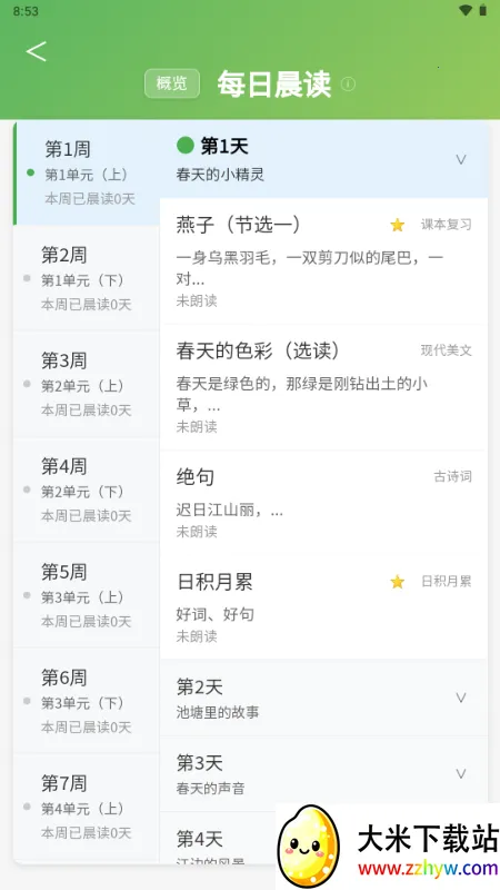 С���ִ�ͨ2026���ذ�װv1.0.0 �ֻ����ͼ