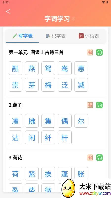 С���ִ�ͨ2026���ذ�װv1.0.0 �ֻ����ͼ