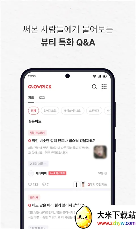 Glowpick2026�ٷ�����v3.4.29 �ֻ����ͼ