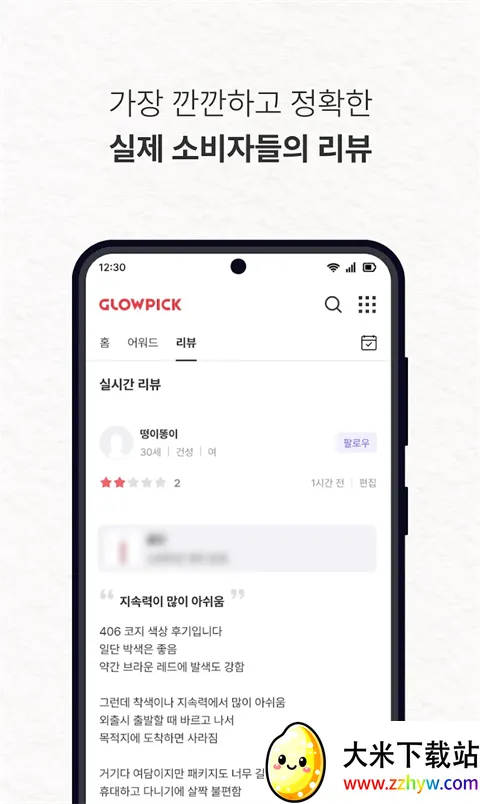 Glowpick2026�ٷ�����v3.4.29 �ֻ����ͼ