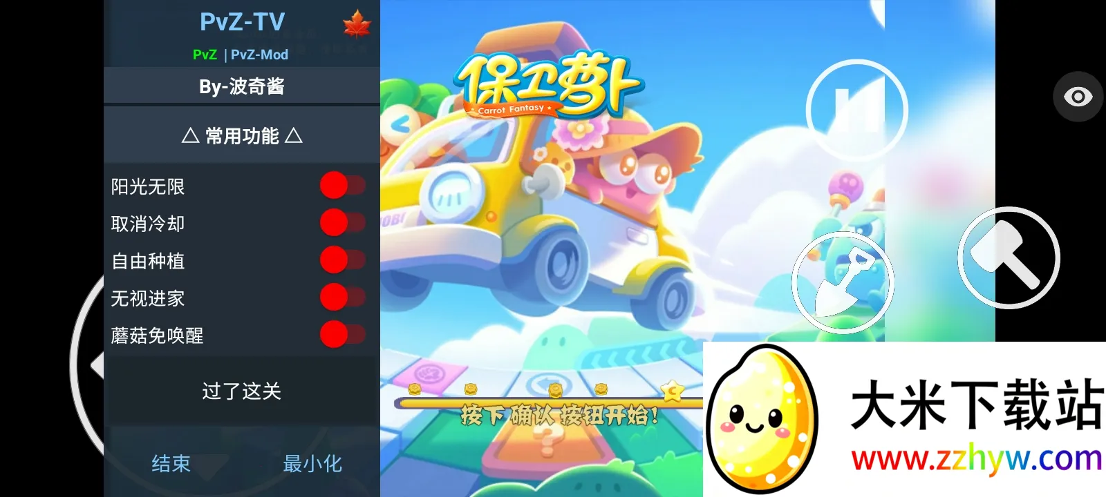 ֲ���ս��ʬ�����ܲ��渨���˵�(ħ��������Ϸ)v1.1.5 �ٷ������ͼ