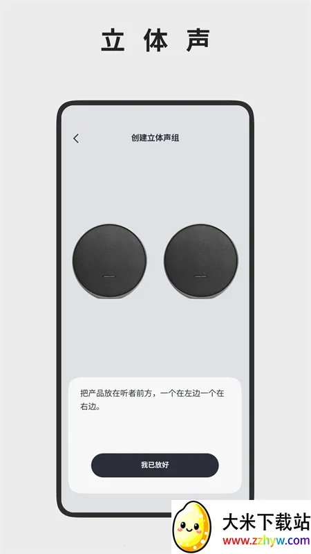 ��������Harman Kardon One(�����������)v2.3.13 �ֻ����ͼ