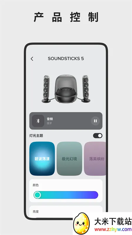 ��������Harman Kardon One(�����������)v2.3.13 �ֻ����ͼ