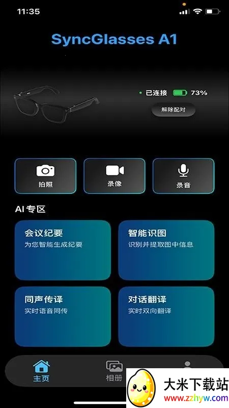 Chmu2026���°汾v1.0.3 ��׿���ͼ