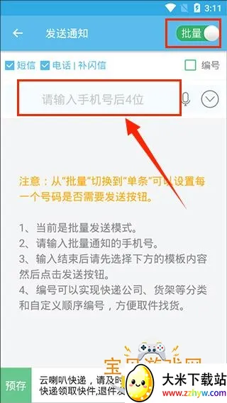 ������(���֪ͨ����)