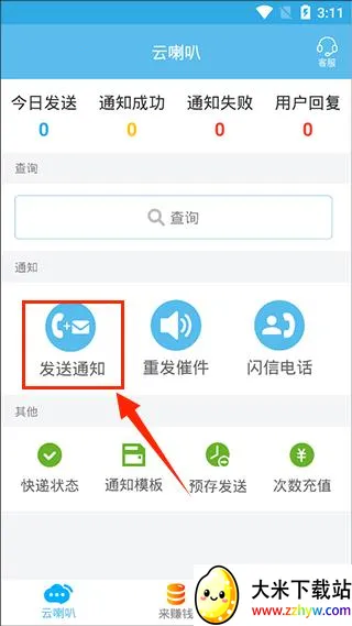 ������(���֪ͨ����)