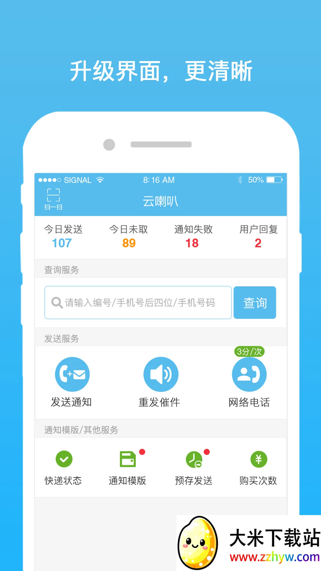 ������(���֪ͨ����)v4.9.42 ��Ѱ��ͼ