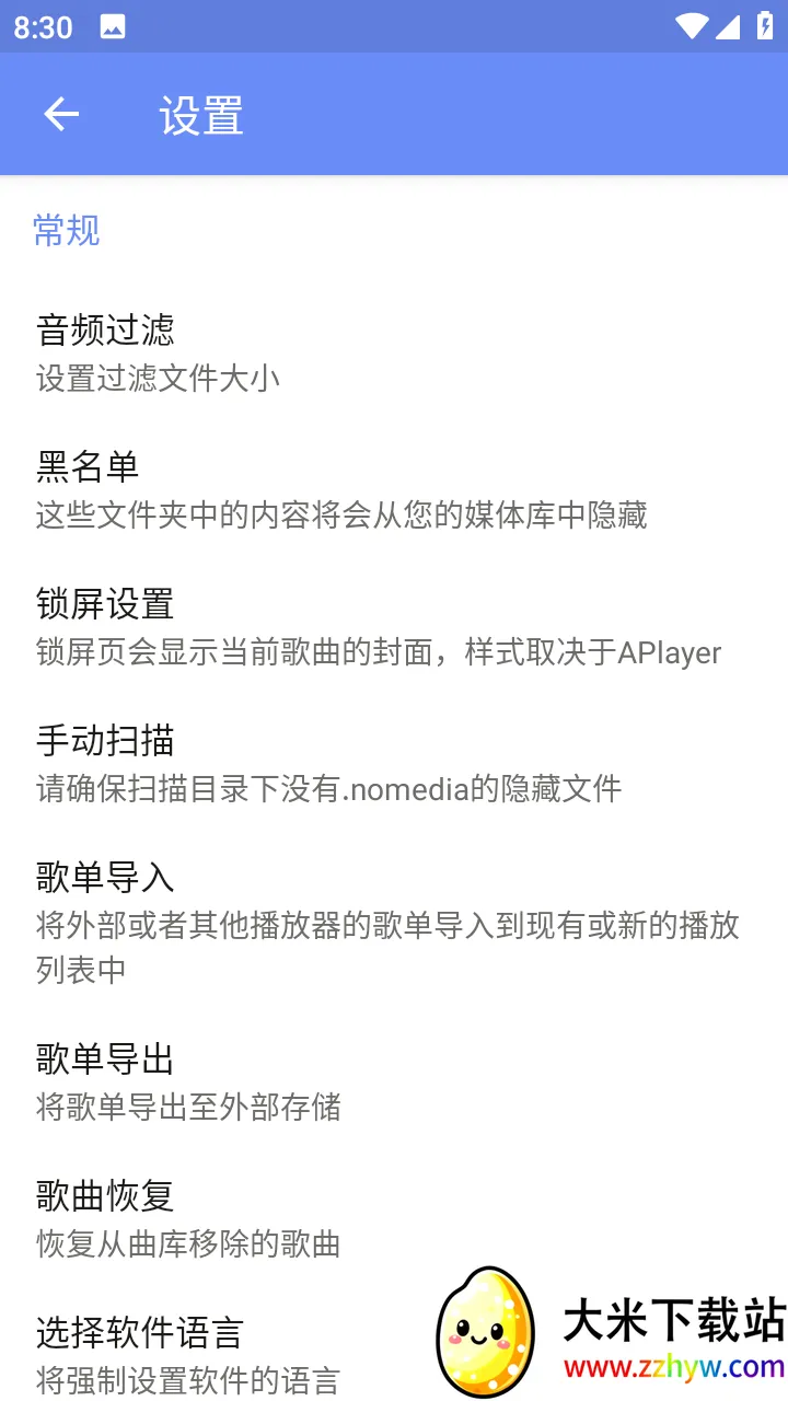 APlayer(���ֲ�����)v2.0.8.0 ��Ѱ��ͼ