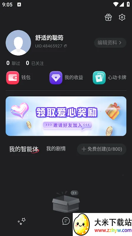 �ǲ�ai(��������Ϸ)v1.3.2 �ٷ������ͼ