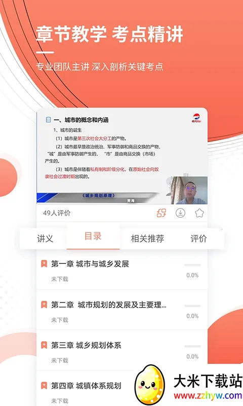 ����滮ʦ׼���(�滮ʦˢ������)v5.40 ��׿���ͼ