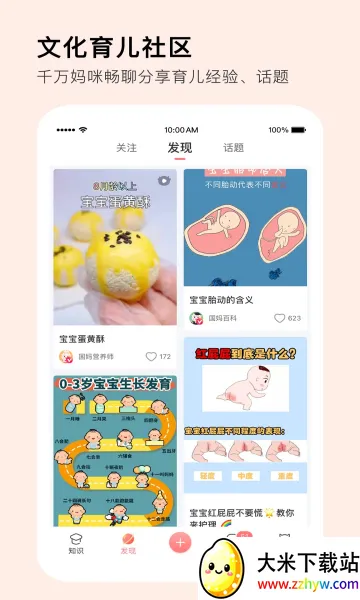 MommyBook(������������)v1.2.9 �ٷ������ͼ