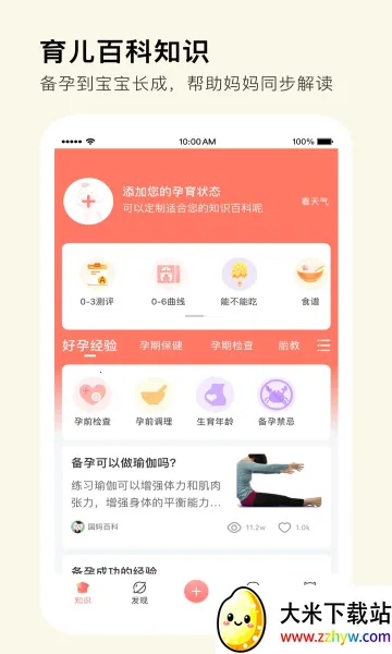 MommyBook(������������)v1.2.9 �ٷ������ͼ