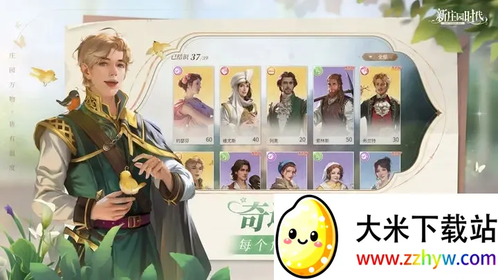 ��ׯ԰ʱ��(ׯ԰��Ӫ��Ϸ)v2.10.15 �ֻ����ͼ