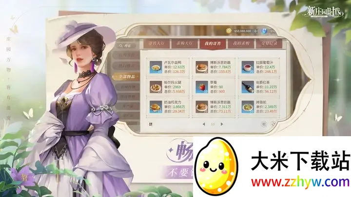 ��ׯ԰ʱ��(ׯ԰��Ӫ��Ϸ)v2.10.15 �ֻ����ͼ