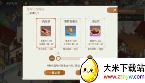 ��ׯ԰ʱ��(ׯ԰��Ӫ��Ϸ)