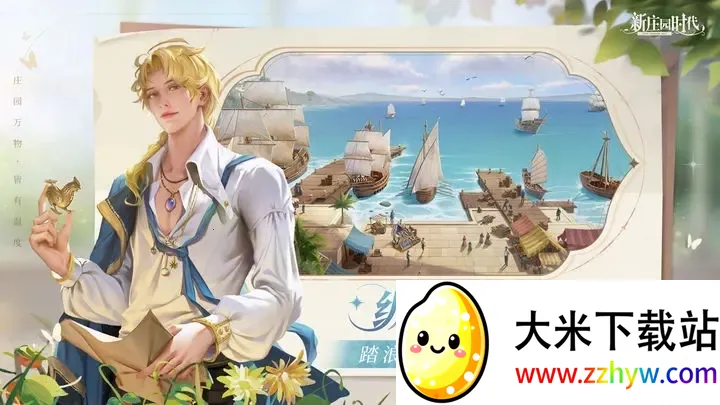 ��ׯ԰ʱ��(ׯ԰��Ӫ��Ϸ)v2.10.15 �ֻ����ͼ