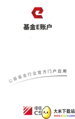 基金E账户最新手机版 基金E账户最新手机版