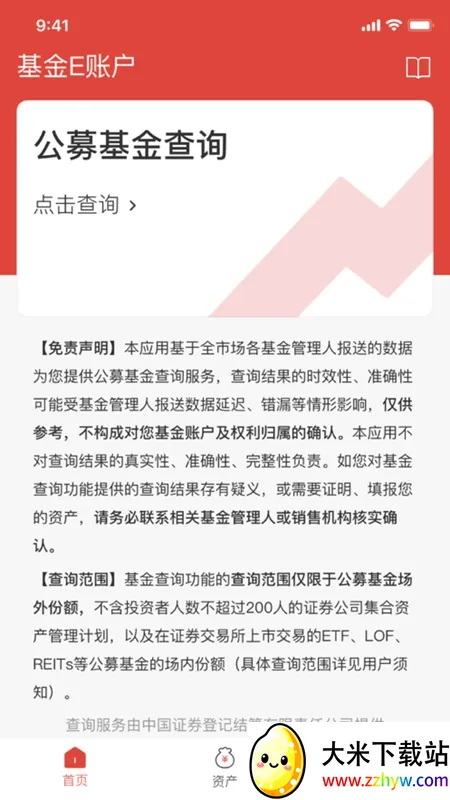 ����E�˻������ֻ���v2.0.32 �ֻ����ͼ